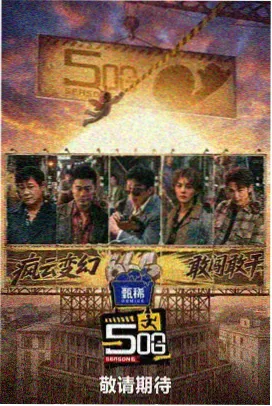 秋霞在线视频 向往的生活